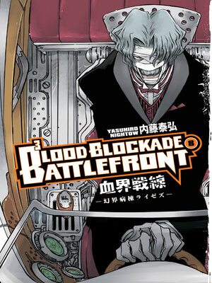 cover image of Blood Blockade Battlefront, Volume 8